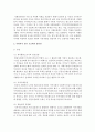[지역사회복지] 지역사회 자원동원의 이해와 사회복지 공동 모금회의 장단점 및 활성화 방안에 대해 논하시오 3페이지