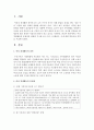 [여성복지론] 여성 경제활동의 문제점과 관련된 기사를 3건 이상 스크랩하고, 이에 대한 학습자의 의견을 서술하시오 2페이지