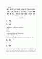 현재 우리나라 사회복지사들의 인권에 대하여 고용, 노동조건(임금, 노동시간), 인권침해를 정리해 보고, 적절한 대응방안을 제시하시오 1페이지