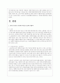 현재 우리나라 사회복지사들의 인권에 대하여 고용, 노동조건(임금, 노동시간), 인권침해를 정리해 보고, 적절한 대응방안을 제시하시오 2페이지