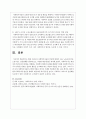 현재 우리나라 사회복지사들의 인권에 대하여 고용, 노동조건(임금, 노동시간), 인권침해를 정리해 보고, 적절한 대응방안을 제시하시오 5페이지