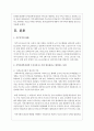 지역사회복지관의 주요사업 중 학습자가 지역사회에서 가장 필요하다고 생각하는 사업 3가지를 제시하고 왜 필요한지에 대하여 거주지역의 현황을 중심으로 서술하시오 2페이지