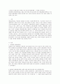 스트레스의 개념근원이 나에게 가장 중요한 대인관계와 그 의미를 분석하시오.(설리반의 대인관계이론을 토대로 하여 현재 자신을 둘러싼 여러 대인관계를 탐색하고 가장 중요한 대인관계를 2페이지