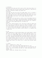 보웬 가족치료(4주차)에서 나의 가계도를 작성하여(9주차) 부모님의 핵가족 정서과정(정서적 거리, 부부갈등, 자녀의 문제, 배우자의 역기능)에 대해 설명을 하고, 나의 자기분화는 4페이지