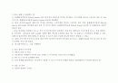 2018년 최신 필수예방접종매뉴얼(백신사진포함) 14페이지