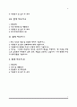 자소서 자기소개서 3페이지