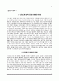 자소서 자기소개서 4페이지