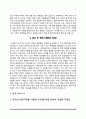 자소서 자기소개서 5페이지