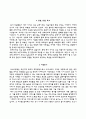 자소서 우수예문10 5페이지