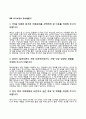 자소서 우수예문10 15페이지