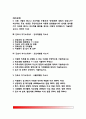 간호사자소서 2페이지
