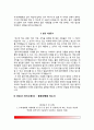 간호사자소서 4페이지