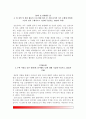 간호사자소서 6페이지
