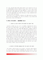 간호사자소서 13페이지