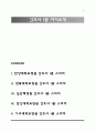 간호사1분자기소개 1페이지