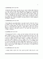 간호사1분자기소개 2페이지