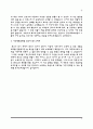 간호사1분자기소개 3페이지
