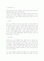 [창업계획서] 천연한방비누 제조,판매업체 창업 사업계획서 3페이지