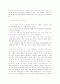 [창업계획서] 천연한방비누 제조,판매업체 창업 사업계획서 6페이지