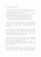 [창업계획서] 천연한방비누 제조,판매업체 창업 사업계획서 8페이지