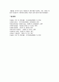 자원봉사자의 배치와 업무부여 2페이지