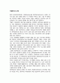 자원봉사의 과제 1페이지