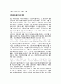 자원봉사관리자의 개념과 역할 1페이지