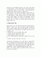 자원봉사관리자의 개념과 역할 2페이지
