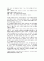 자원봉사관리자의 개념과 역할 3페이지
