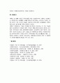 대학의 본질과 기능 3페이지