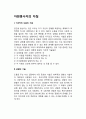 자원봉사자의 자질 1페이지