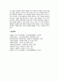 자원봉사자의 자질 3페이지