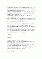 자원봉사 프로그램 평가 2페이지