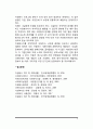 우리나라 자원봉사활동의 발전방향(자원봉사활동 활성화 방안) 5페이지