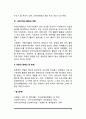 우리나라 자원봉사활동에 대한 평가 4페이지