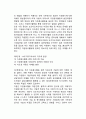자원봉사활동 보조지도자 양성을 위한 프로그램 2페이지