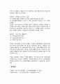 자원봉사활동 보조지도자 양성을 위한 프로그램 3페이지