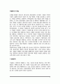 자원봉사자의 면접 2페이지