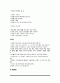 자원봉사자의 면접 3페이지