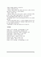 자원봉사자의 면접 4페이지