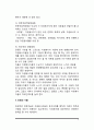 자원봉사자 인정과 보상 3페이지