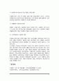 자원봉사자 인정과 보상 4페이지