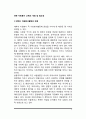 [대학 자원봉사교육의 개념 및 필요성] 대학 자원봉사활동의 배경, 대학생 자원봉사활동의 필요성, 대학교 자원봉사교육 2페이지