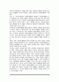[대학 자원봉사교육의 개념 및 필요성] 대학 자원봉사활동의 배경, 대학생 자원봉사활동의 필요성, 대학교 자원봉사교육 5페이지