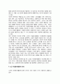 [노인 자원봉사] 노인 자원봉사활동의 의의, 노인자원봉사활동 참여실태와 문제점, 노인 자원봉사활동 참여의 활성화 방안 2페이지