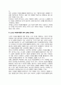 [노인 자원봉사] 노인 자원봉사활동의 의의, 노인자원봉사활동 참여실태와 문제점, 노인 자원봉사활동 참여의 활성화 방안 4페이지