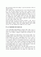 [노인 자원봉사] 노인 자원봉사활동의 의의, 노인자원봉사활동 참여실태와 문제점, 노인 자원봉사활동 참여의 활성화 방안 5페이지