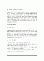 자원봉사 직무설계(자원봉사자 동기부여, 자원봉사 프로그램 개발) 8페이지