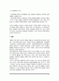 자원봉사 직무설계(자원봉사자 동기부여, 자원봉사 프로그램 개발) 9페이지