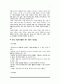 아동 및 청소년 자원봉사의 효과와 필요성, 청소년 자원봉사활동의 문제점과 개선방안 7페이지